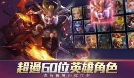 传奇对决体验服爆料最新,神秘英雄降临，巅峰对决即将开启！