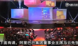 马云演讲视频爆料,商业智慧与未来趋势深度剖析