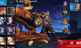 王者荣耀黄忠最新爆料,传奇射手再升级，王者荣耀战场再掀风云